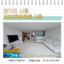 서강2차아파트 | 시흥층간소음매트 경기도 시흥 서강2차아파트 33평 키팡매트 시공 후기