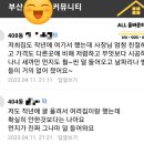 산화개발.조경 | 북항 오션뷰 맛집 두산위브더제니스하버시티, 문현오션파라곤 모기 날벌레는 미세방충망으로~