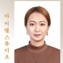 스튜디오아이엘 이미지