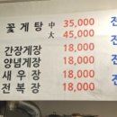 홍가네간장게장 이미지