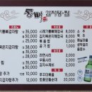 통뼈감자탕 지세포점