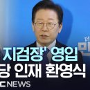 ＜검사로 재직할 때는 폭탄주와 패거리 문화를 멀리 하고,＞ /이성윤 이미지