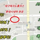 롯데시네마 대구현풍1 네이버블로그