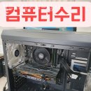컴퓨터잘고치는남자 네이버블로그