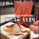 청계천 4호 화장실 | 종로3가카페 파스쿠찌 종로본점 청계천 근처 디저트 맛집