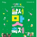 수밭골 웰빙음식거리 이미지
