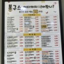 봉구스대구 이미지
