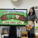 🌸천깨비의 한자 나와라 뚝딱! 이미지