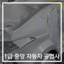 순천교통공업사 이미지