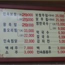 민속족발 이미지