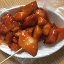 최강분식마차