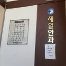 울진 제일약국 이미지