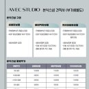 아베크스튜디오 이미지