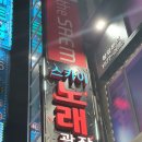 스카이노래광장 이미지