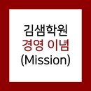 수학비전학원