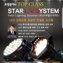 (주)스타라이팅 이미지