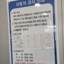 현대자동차종합정비 검사장 이미지