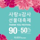 서광아울렛