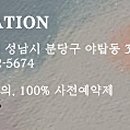 민스파라다이스