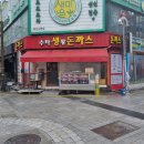수타 생 왕돈까스 이미지