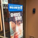 베스킨라빈스우 | 베스킨 라빈스 우석이 포토카드 세트 후기(민초파 우석이도외계인)