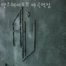 오브마곡 이미지