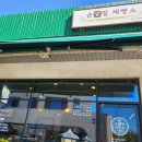 순애밀제빵소 | 제주도 표선 빵집 순애밀제빵소 포카치아 후기