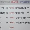 풍천장어마을.우이동갈비마을 이미지