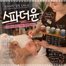 더건강여기테라피 | 부천 신중동 피부관리 스파더윤｜건조한 피부에 딱 맞았던 마르지아 컬러젬 테라피 후기