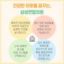 삼성연합내과의원 이미지