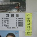 원조청도추어탕 이미지