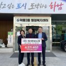 덕풍3동행정복지센터 이미지