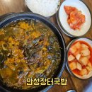장터뚝배기 | 안성 국밥 맛집 남안성 IC 근처 안성장터국밥 솔직후기