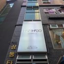 [부천 상동 미용실] 헤어하고에서 모발클리닉(밀본클리닉) 받았어요
