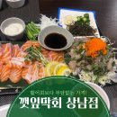 [창원 상남동 맛집] 가성비 술집 횟집 ‘깻잎막회 상남점’ 솔직 후기
