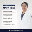 배세복치과교정과치과의원 네이버블로그