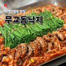 신트리로 | 부평구청역 무교동낙지 웨이팅 맛집 후기🔥 낙지철판+볶음밥 필수‼️