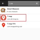 NFC 스티커를 이용하여 휴대폰 앱 실행시키기 이미지