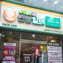 막창굽는연탄할매 이미지