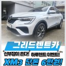 그리드렌트카 이미지