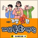안산제로의원 이미지
