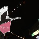 (주)백학 이미지