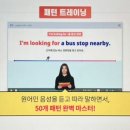 영어 회화의 결정적 패턴들 (2) 네이버블로그
