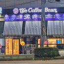 커피빈 부산연산역6번출구점 네이버블로그