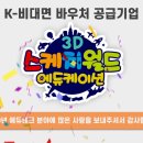 (주)디지엔터테인먼트 이미지