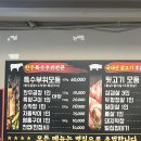 인천 계양 효성동 곱창맛집 흥부가한우돌곱창 내돈내산