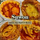 당신은지금떡볶이가땡긴다 로고