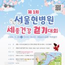 서울현병원 네이버블로그