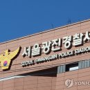 서울광진경찰서 이미지
