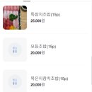 도일참치